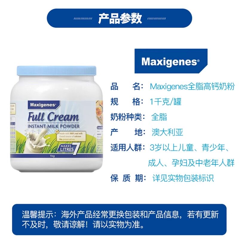 Maxigenes美可卓澳洲原装进口全脂高钙成人学生儿童蓝胖子奶粉