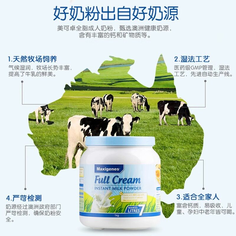 Maxigenes美可卓澳洲原装进口全脂高钙成人学生儿童蓝胖子奶粉