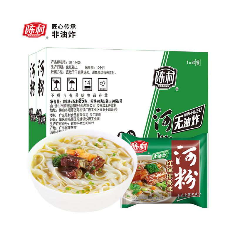 河粉整箱/20袋广东河粉宽粉速食冲泡即食袋装正宗方便面泡面-图3