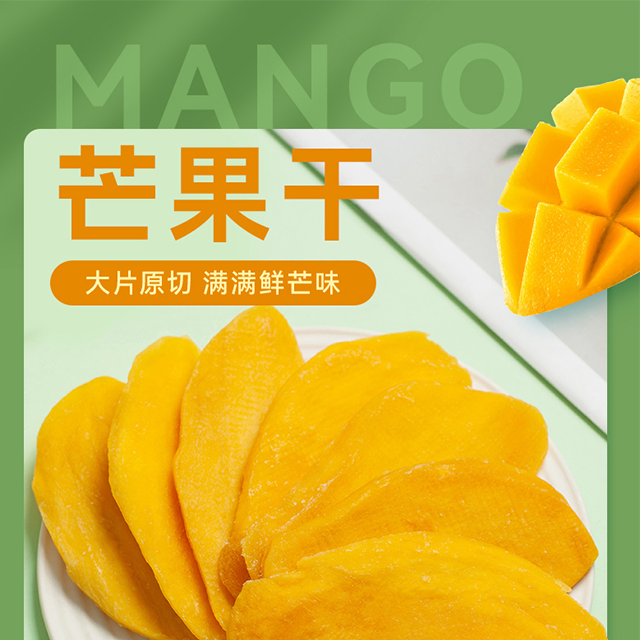 果美荟越南进口大片厚切芒果干酸甜可口办公室休闲解馋高端零食