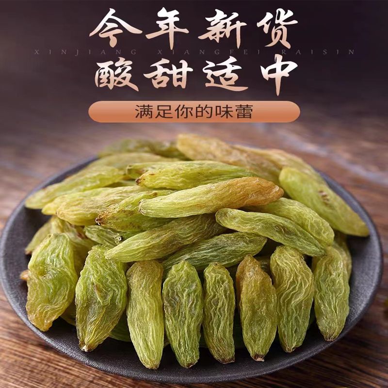 新疆吐鲁番树上黄葡萄干一斤2斤5斤装无子无核大颗粒蜜饯干果批发