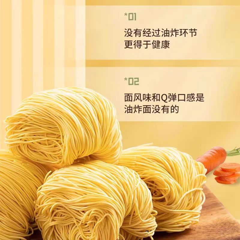 多种口味果蔬面竹升面儿童五彩蔬菜南瓜面山药面早餐挂面条炒面
