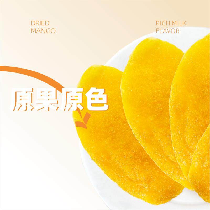  阿奇米食品芒果干