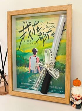 侯明昊生日见面会荧光棒收纳相框展示摆台DIY透明框保存物料纪念