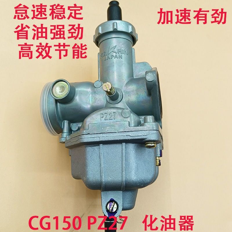 男装车CG125 150 200奔田摩托车化油器PZ26 PZ27 PZ30化油器全新-图0