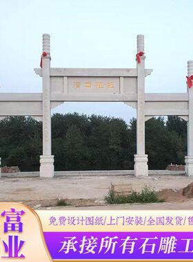 石牌坊厂家出售青石雕刻石牌坊农村宗祠大门门楼寺庙山门石牌楼