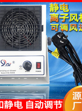 洁净化工程工业离子风机厂家台式单头报警直流消除静电离子风扇