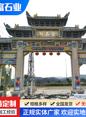 石雕牌坊三门五楼石牌楼新农村村口门楼景区古建石山门承接工程