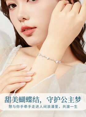 S999纯银闪耀蝴蝶结公主手链女甜美情人节生日礼物送女友闺蜜手饰