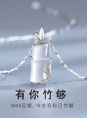 竹节项链女纯银S999轻奢小众新款玉吊坠长款秋冬生日礼物送女朋友