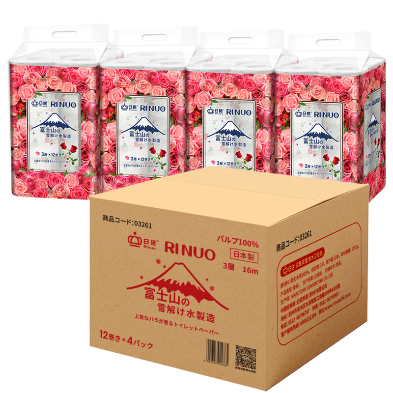 日诺日本进口玫瑰花香卷筒纸印花卫生纸可溶水溶厕纸有芯卷纸1箱