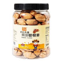The Ingenuity Workshop Bingen Fruit New Stock 500g Cream Taste Longevity Fruit Dry Goren Children Pregnant Women Casual Snacks