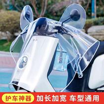 Xinjiang electric vehicle headstock anti-rain cover waterproof cover wind shield anti-freeze and anti-dust and anti-dust universal electric bottle car handle