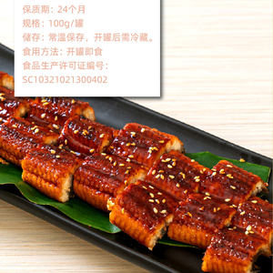 獐子岛蒲烧鳗鱼罐头盖浇饭海鲜零食熟食开罐即食宿舍野餐大连特产