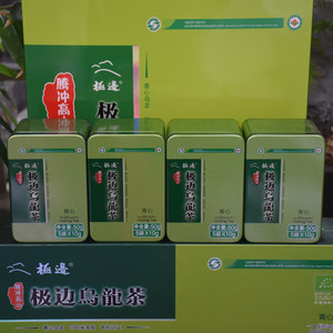 2023云南青心软枝冻顶乌龙 腾冲极边青心200克精装礼茶送远征军茶