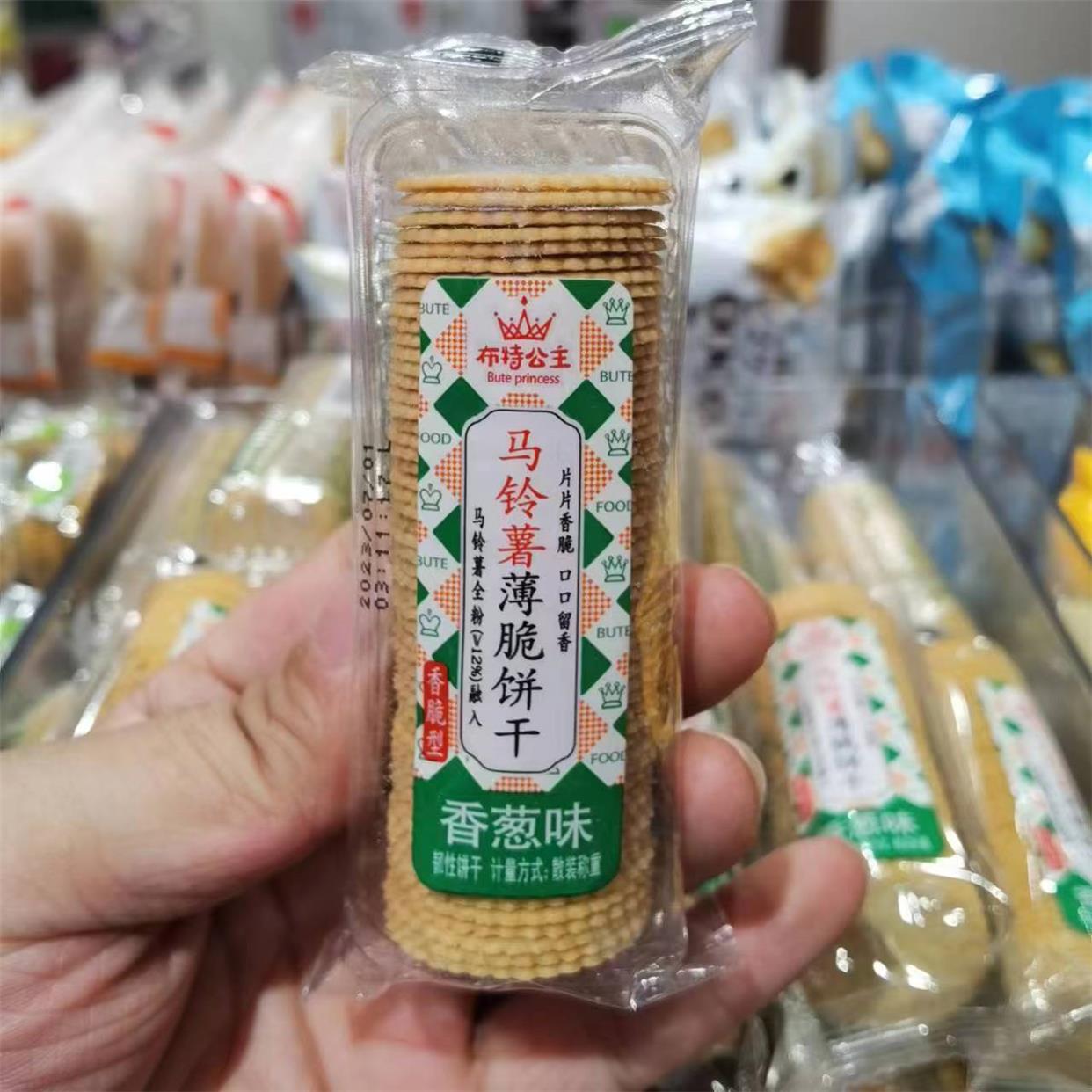 布特公主马铃薯薄脆饼干香葱味咸蛋黄原味超薄散装零食迷你小薄饼