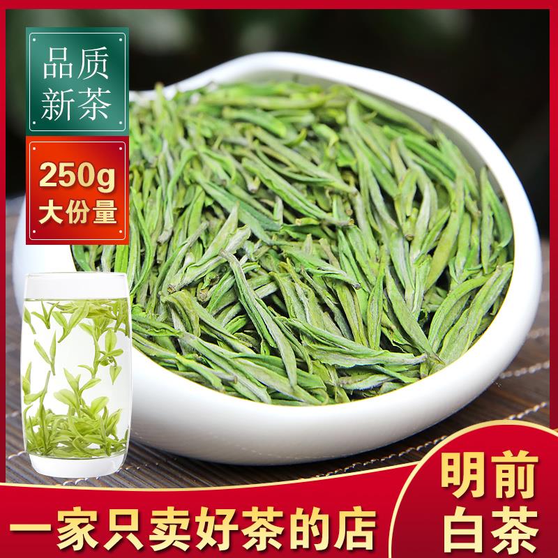 安吉白茶2024年新茶春茶叶明前头采特级高山嫩芽绿茶250g罐装 - 图1