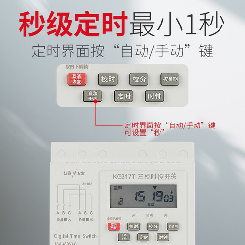 上海人民三相380V微电脑时控开关kg317t定时器电动机水泵循环控制 - 图2