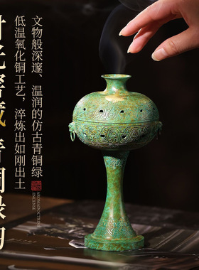 翠韵梅亭炉宋代美学香炉家用摆件