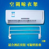 Air Conditioning Clotheshorse Free Air Outlet Drying Rack Clotheshorse Clothes Sunning Coat Duvet Clothing Folding Indoor Rower