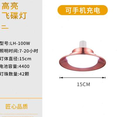 超长台灯可移动超亮夜市飞碟灯夜视灯照明充电式led充电灯泡续航