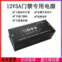 Access control system special power supply 12V5A Access control power transformer switching power supply controller door lock distribution box