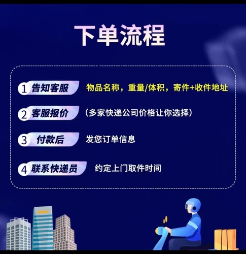 代下单德邦物流寄大件快递搬家行李重货便宜代发京东顺丰折扣优惠