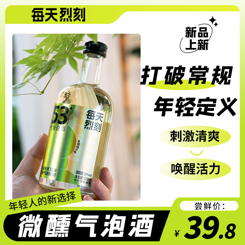 【新品】微醺果酒气泡白酒 青提柚子味菠萝味微醺10度强爽鸡尾酒
