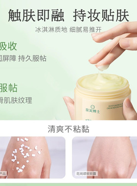 度美博士妆前保湿贴贴霜妆前乳不卡粉隐形毛孔隔离霜持久不脱妆