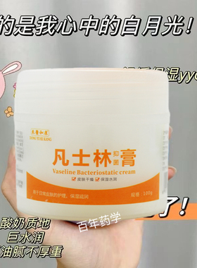 凡士林面霜护手霜补水滋润嫩白学生秋冬季干裂高保湿全身润肤霜