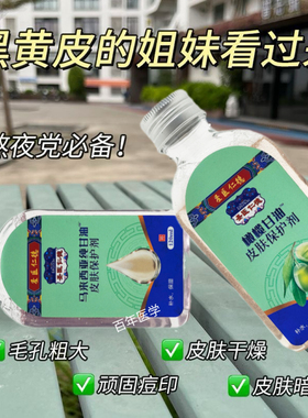 马来西亚纯甘油VE护肤甘油橄榄甘油面部补水提亮肤色保湿滋润护肤