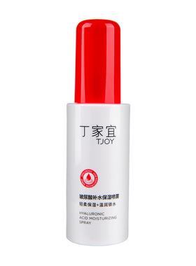 丁家宜美白防晒霜乳玻尿酸补水保湿喷雾套装组合家庭便携夏季旅游