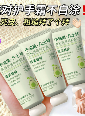 致美教授牛油果凡士林护手霜补水保湿滋润嫩肤秋冬护手膏秋冬保湿