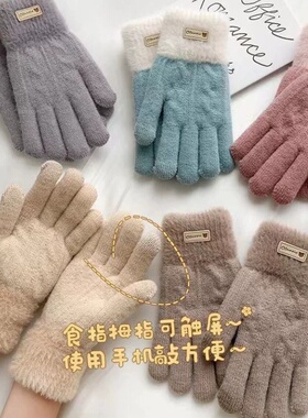 秋冬季保暖毛线手套针织拼色加厚