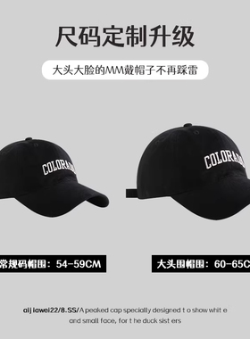 2026新款宽檐大头围防晒棒球帽子