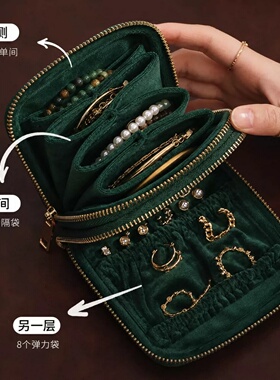 天鹅绒双层分格便携首饰袋收纳包