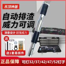 Ceiling God Instrumental Shooting Nail special gun Gun Nail Gun Silenced Ceiling God Instrumental Gun Ceiling Integrated Nail Woodwork Furnishing tool