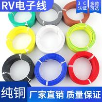 rv wire cord 0 5 single core multi-strand 0 75 copper core electronic line 1 5 square control power supply electric cabinet connecting wire