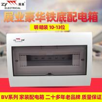 Bright Dark Clothing Distribution Box Iron Bottom BV with 4 strong electric box 7 bits 10-bit home air-open electric box 20 loop