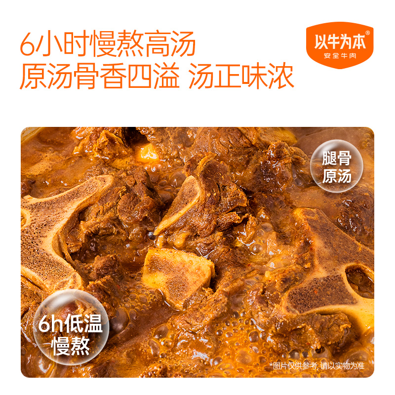 【认养一头牛】以牛为本真香牛大骨煲口味任选1.1kg - 图3