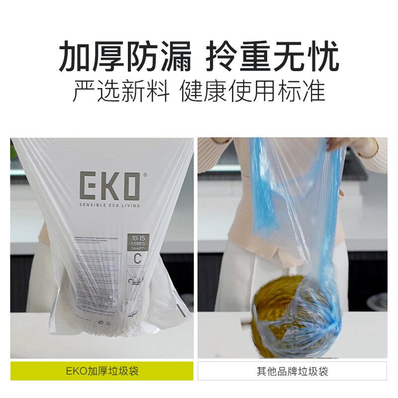 EKO垃圾袋家用手提式加厚抽绳厨房大号特厚超厚清洁背心式拉收袋-图1