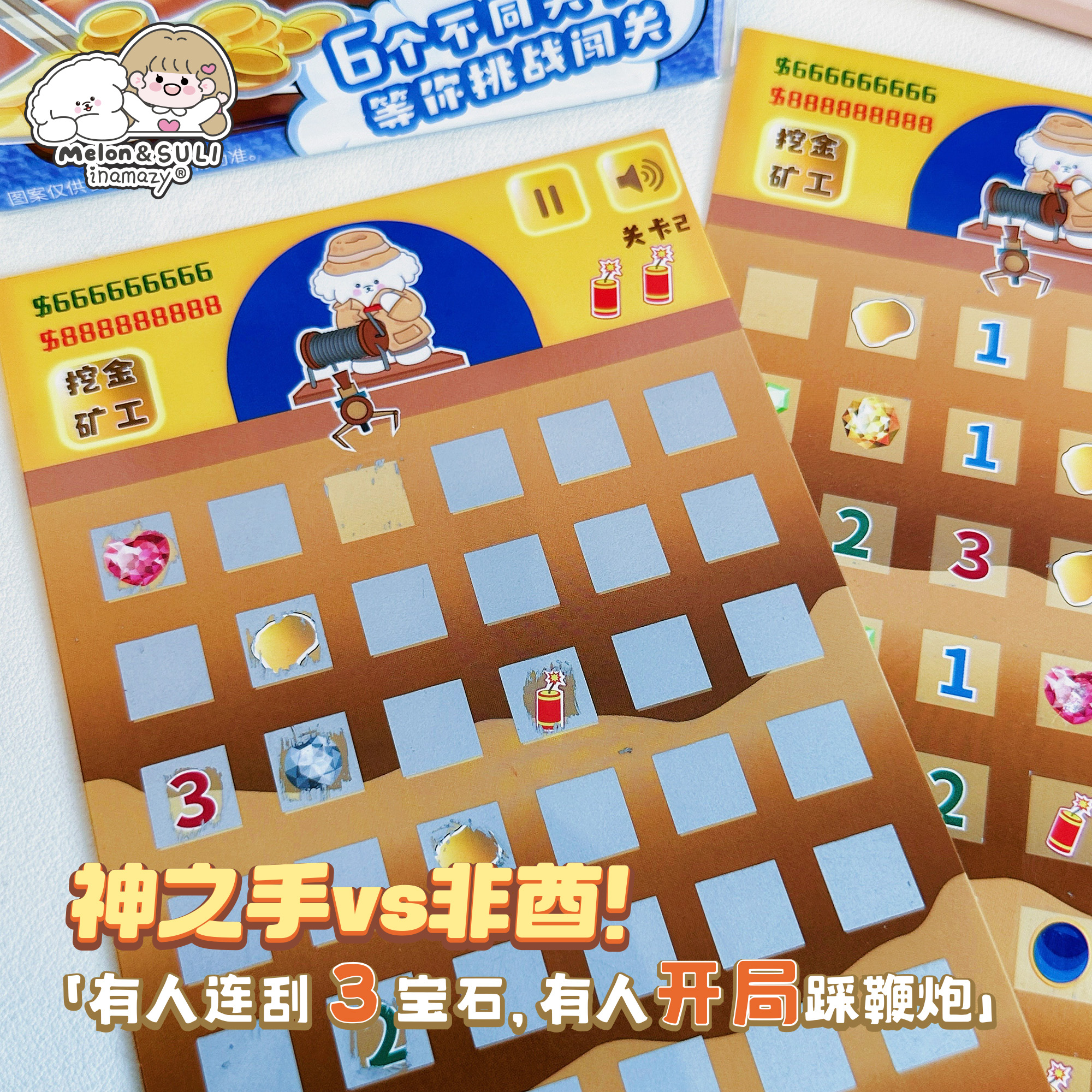 Inamazy minesweeper game scratch card elimination game