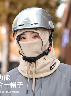 全包护脸套头保暖帽子护颈防风寒