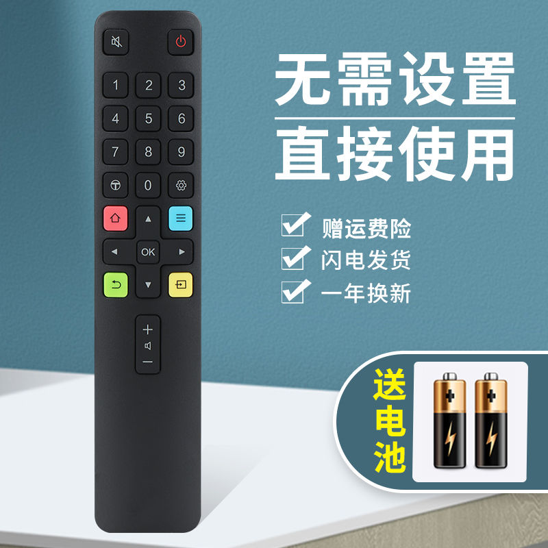 适用TCL电视机遥控器语音万能通用型ARC801L 49P3 55P3 65P3 55N3 - 图0