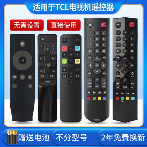 适用TCL电视机遥控器原装通用RC801L RC260JC11 07DC12万能摇控板 - 图0