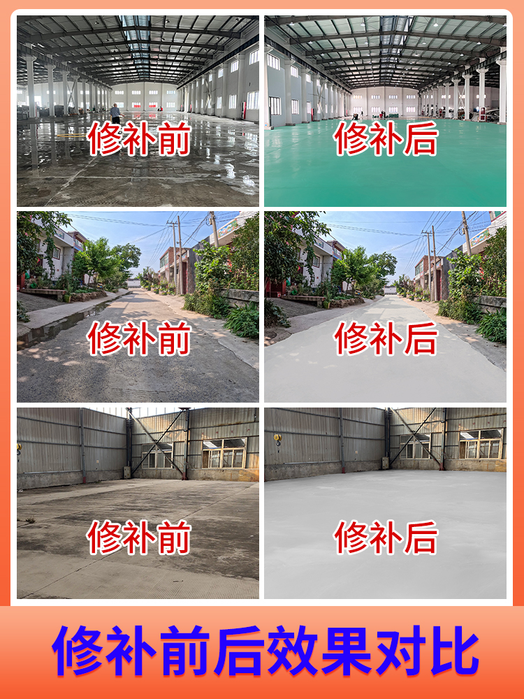 水固亦沙泥路面高强修补料地面起裂缝修混补剂凝土抗裂流自平特种-图1