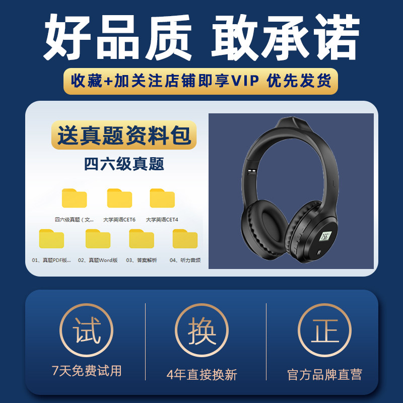 四六级红外线听力耳机调频IF2.3/2.6/2.8/3.2/3.6/3.7/3.8/39/4.0,淘宝优惠券,粉丝福利购,淘宝优惠卷