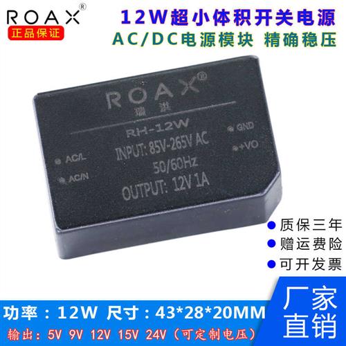 5v2a电源模块交流转直流12v1a24v0.5a12w内置裸板隔离稳压开关dc - 图2