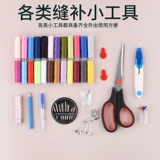 Универсальный портативный комплект ручной работы, 24 цветов