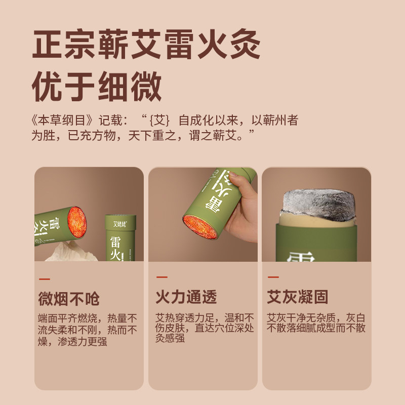 8CM雷火灸艾条纯艾正品加粗加大特大家用艾灸棒官方旗舰店艾灸柱,淘宝优惠券,粉丝福利购,淘宝优惠卷